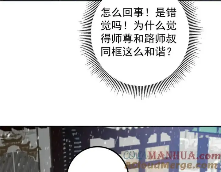 《掌门低调点》279 好温润的小手图49