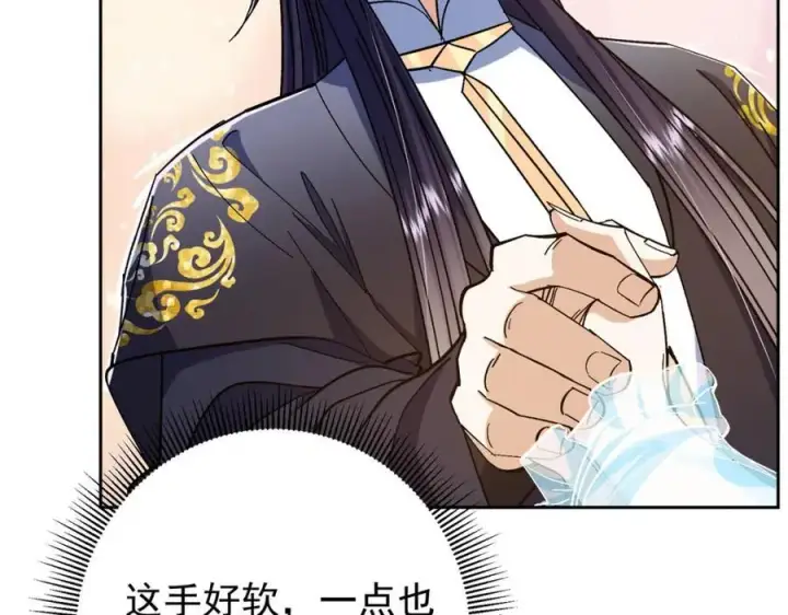 《掌门低调点》279 好温润的小手图68