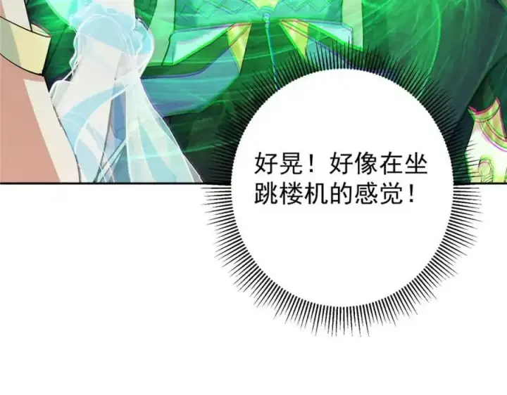 《掌门低调点》279 好温润的小手图79
