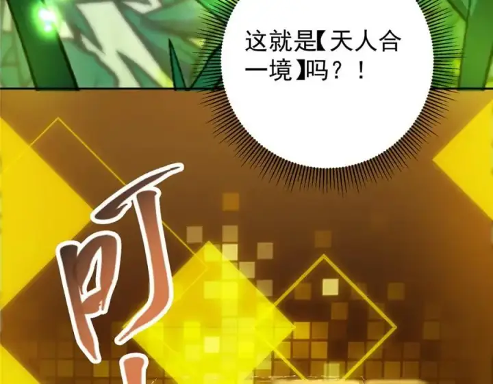 《掌门低调点》279 好温润的小手图91
