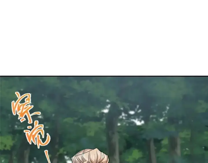 《掌门低调点》280 浅浅你好好感受图10