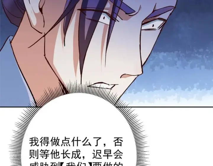 《掌门低调点》280 浅浅你好好感受图100