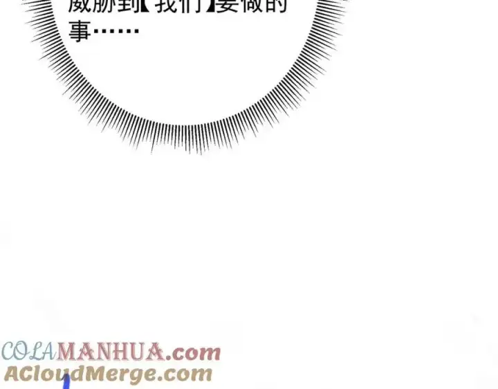 《掌门低调点》280 浅浅你好好感受图101