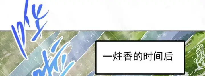 《掌门低调点》280 浅浅你好好感受图102