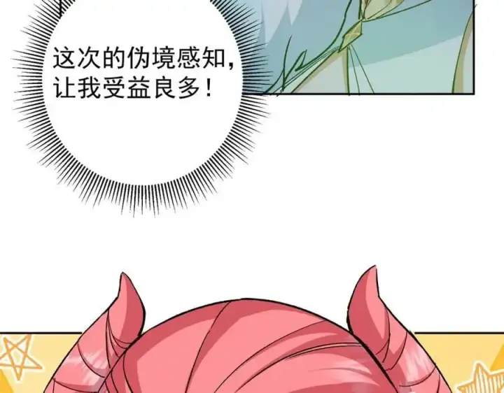 《掌门低调点》280 浅浅你好好感受图107