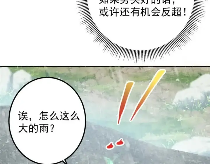 《掌门低调点》280 浅浅你好好感受图110