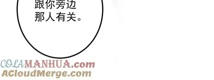《掌门低调点》280 浅浅你好好感受图117