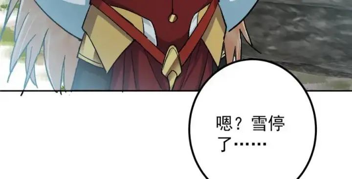 《掌门低调点》280 浅浅你好好感受图12