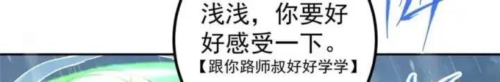 《掌门低调点》280 浅浅你好好感受图123