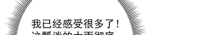 《掌门低调点》280 浅浅你好好感受图126