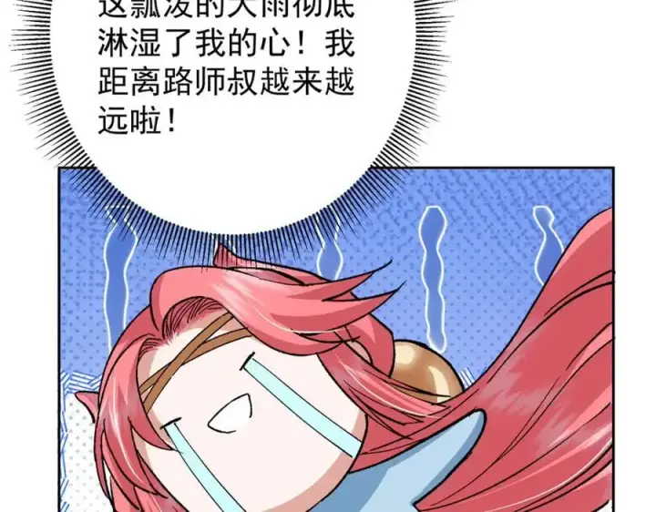 《掌门低调点》280 浅浅你好好感受图127
