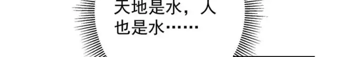 《掌门低调点》280 浅浅你好好感受图138