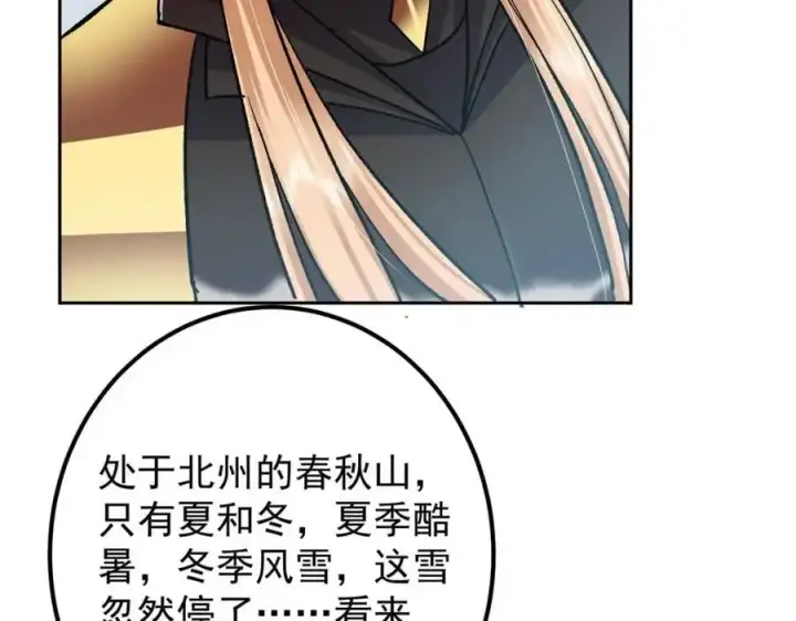 《掌门低调点》280 浅浅你好好感受图14