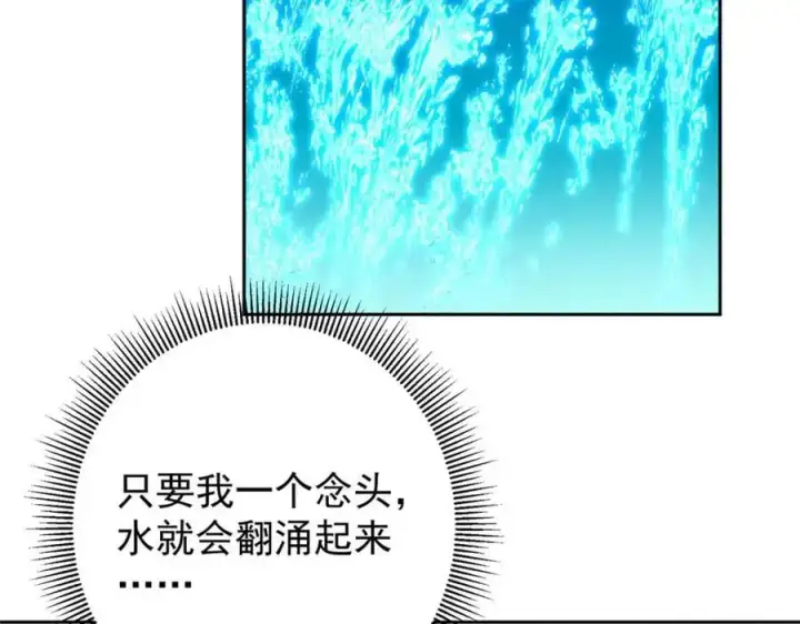 《掌门低调点》280 浅浅你好好感受图140