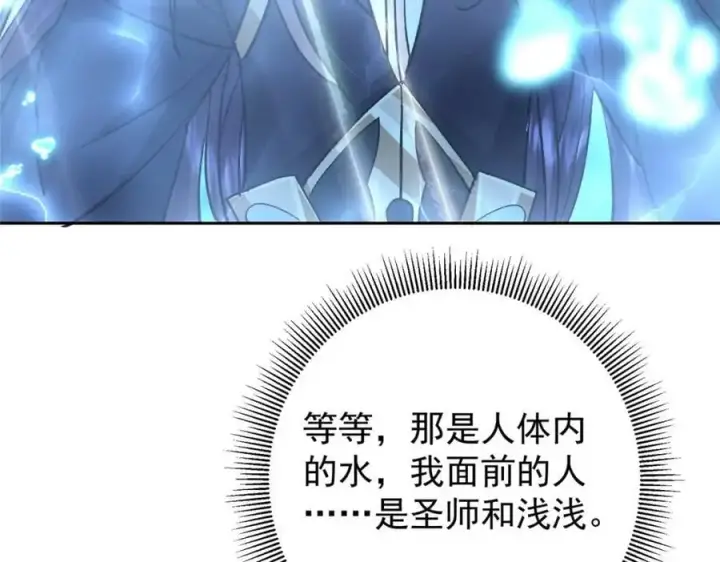 《掌门低调点》280 浅浅你好好感受图143