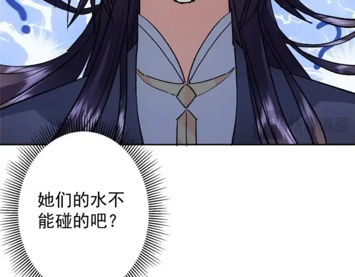 《掌门低调点》280 浅浅你好好感受图146