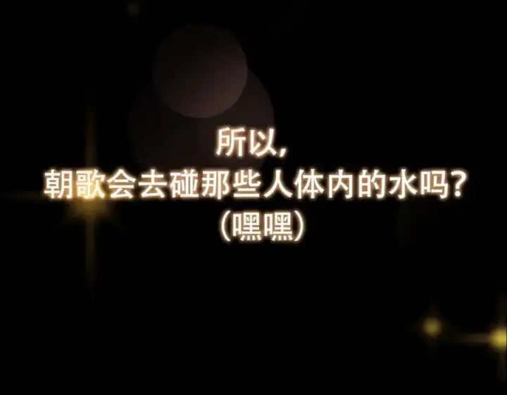 《掌门低调点》280 浅浅你好好感受图148