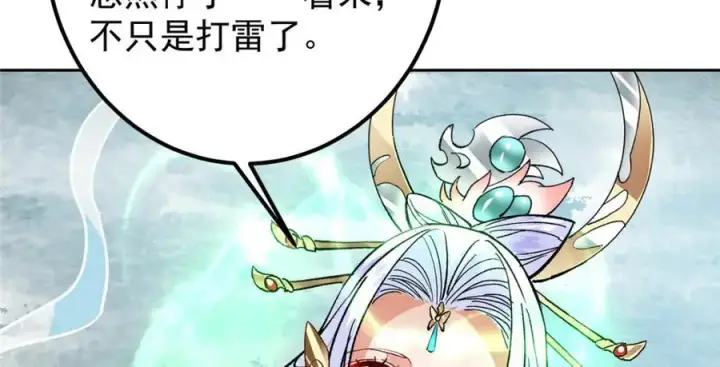 《掌门低调点》280 浅浅你好好感受图15