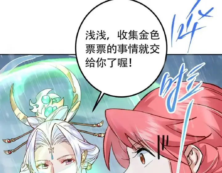《掌门低调点》280 浅浅你好好感受图152