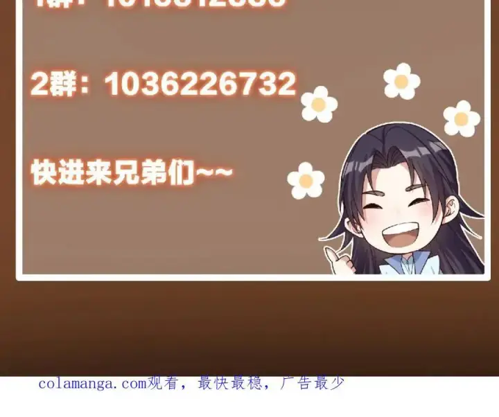 《掌门低调点》280 浅浅你好好感受图155