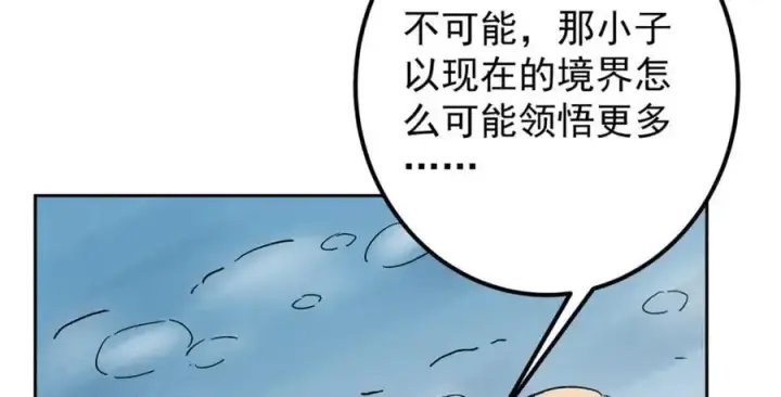 《掌门低调点》280 浅浅你好好感受图18
