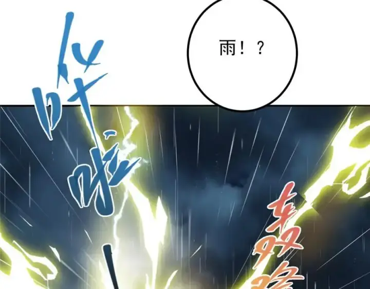 《掌门低调点》280 浅浅你好好感受图34