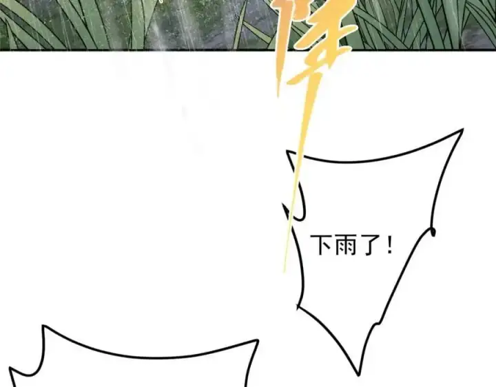 《掌门低调点》280 浅浅你好好感受图40
