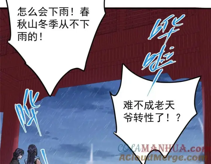 《掌门低调点》280 浅浅你好好感受图41