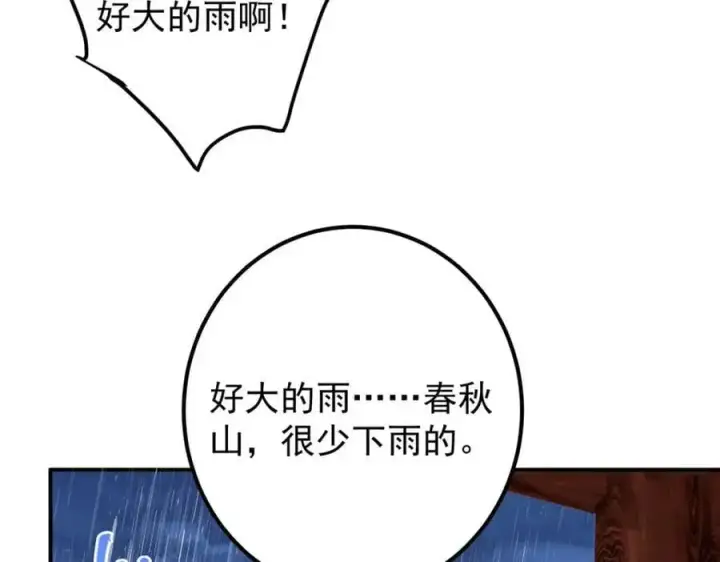 《掌门低调点》280 浅浅你好好感受图43