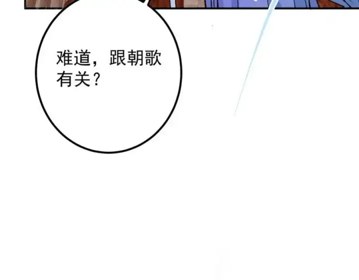 《掌门低调点》280 浅浅你好好感受图46