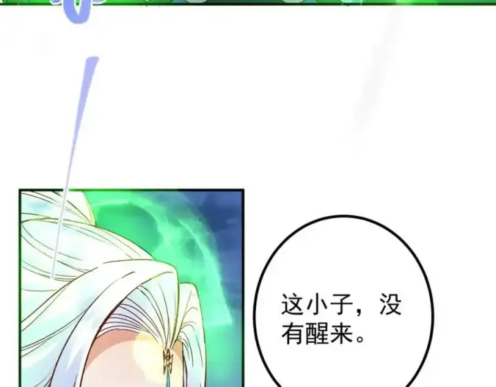 《掌门低调点》280 浅浅你好好感受图50