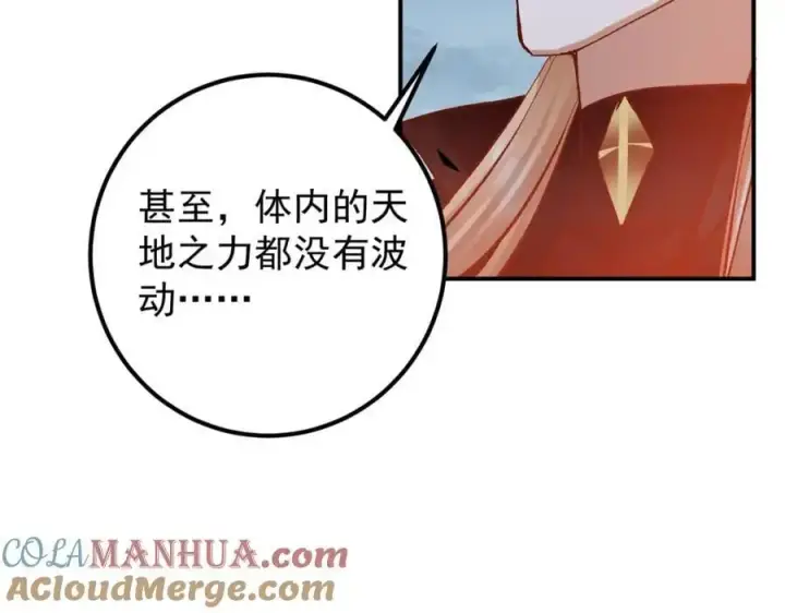 《掌门低调点》280 浅浅你好好感受图53