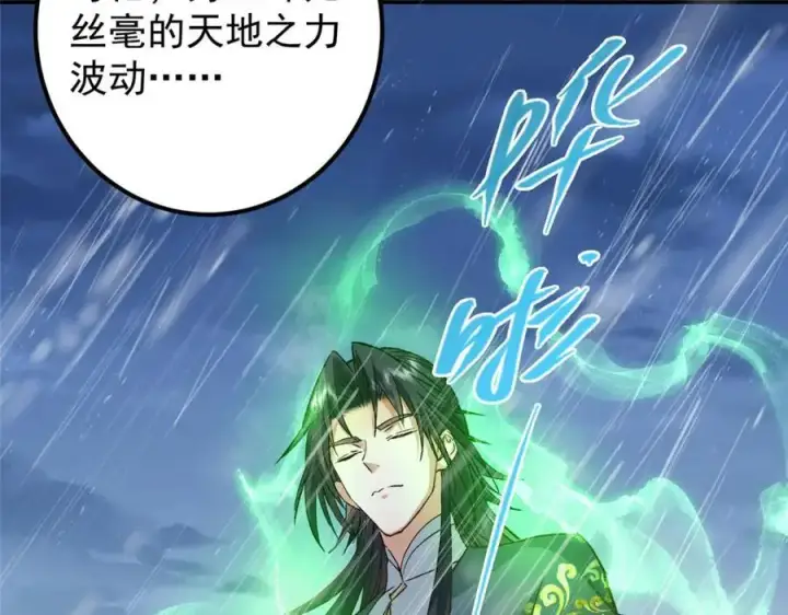 《掌门低调点》280 浅浅你好好感受图58