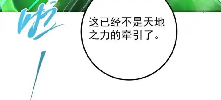 《掌门低调点》280 浅浅你好好感受图60