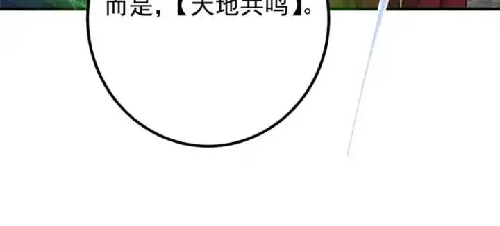 《掌门低调点》280 浅浅你好好感受图63