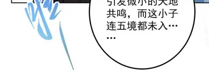 《掌门低调点》280 浅浅你好好感受图66