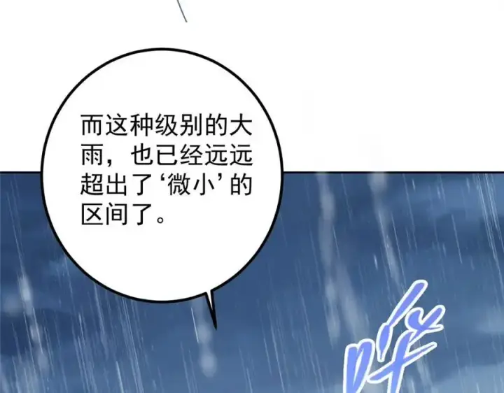 《掌门低调点》280 浅浅你好好感受图67