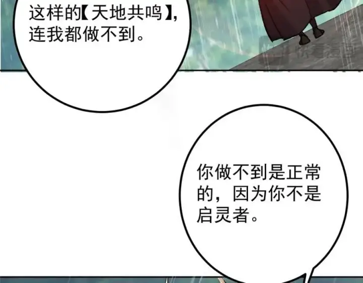 《掌门低调点》280 浅浅你好好感受图70