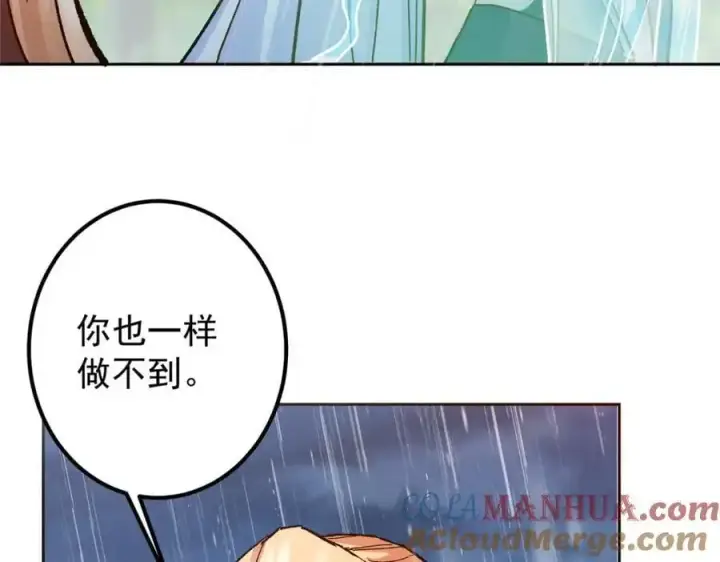 《掌门低调点》280 浅浅你好好感受图73