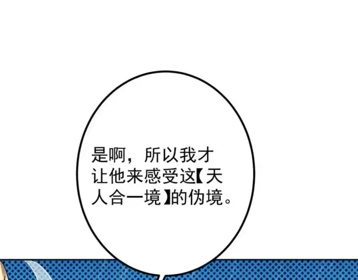 《掌门低调点》280 浅浅你好好感受图76