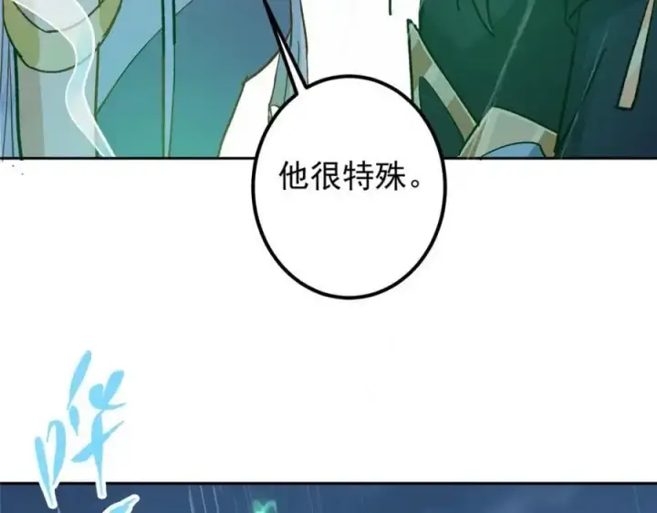 《掌门低调点》280 浅浅你好好感受图79
