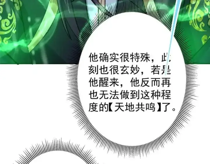 《掌门低调点》280 浅浅你好好感受图82