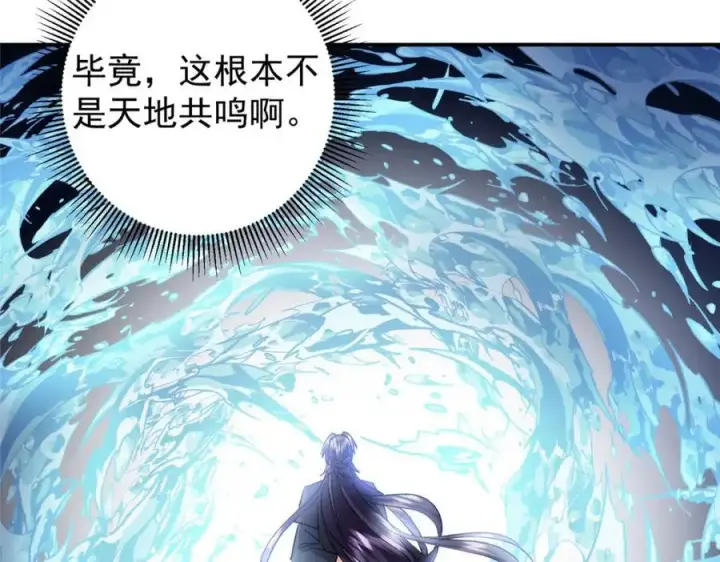 《掌门低调点》280 浅浅你好好感受图83