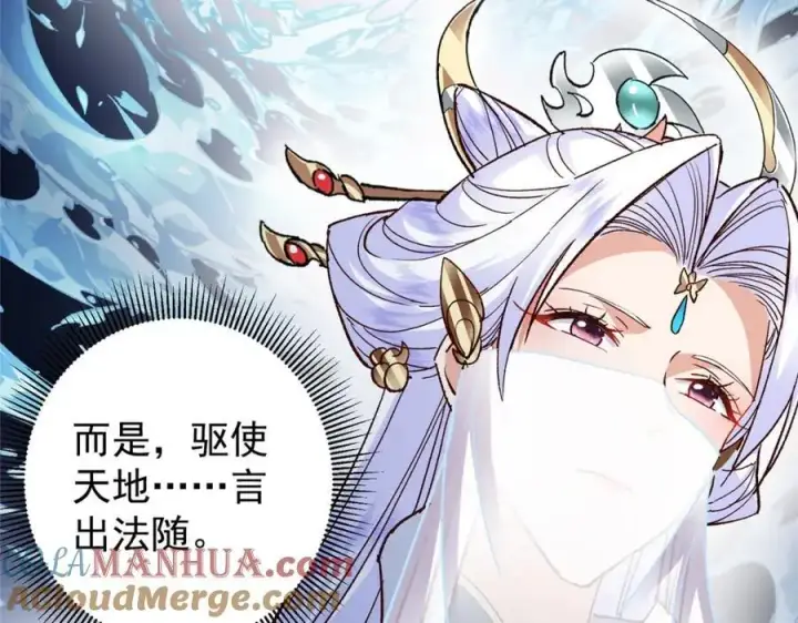 《掌门低调点》280 浅浅你好好感受图85