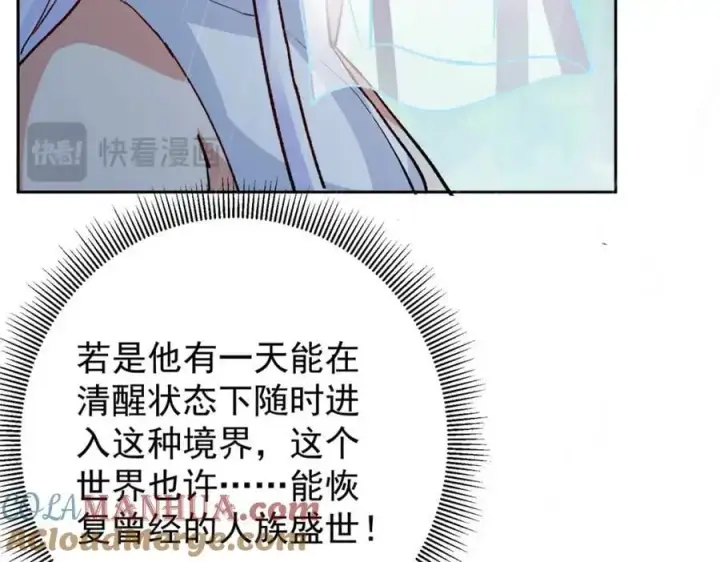 《掌门低调点》280 浅浅你好好感受图89
