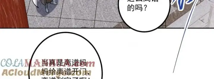 《掌门低调点》280 浅浅你好好感受图93