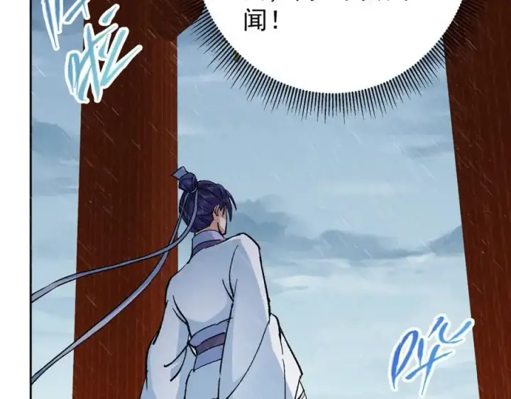 《掌门低调点》280 浅浅你好好感受图95