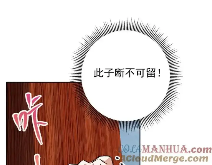 《掌门低调点》280 浅浅你好好感受图97
