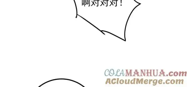 《掌门低调点》281 果真妙用无穷呢图105