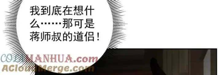 《掌门低调点》281 果真妙用无穷呢图117